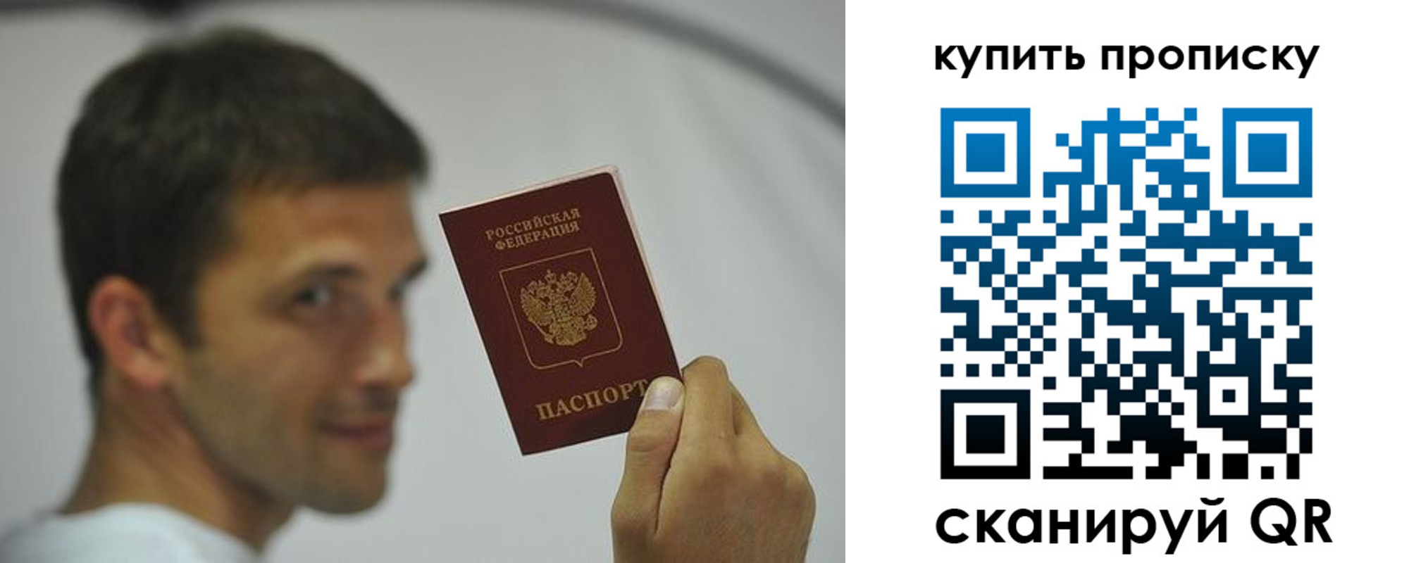 временная регистрация надежно в Новочеркасске